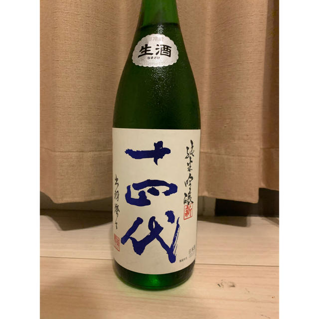 十四代日本酒