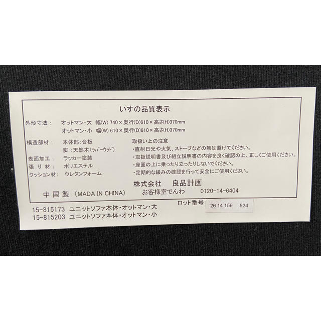 MUJI (無印良品)(ムジルシリョウヒン)の無印良品　オットマン インテリア/住まい/日用品のソファ/ソファベッド(オットマン)の商品写真