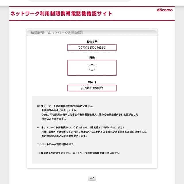 【新品未使用】らくらくホン docomo ドコモ F-01M 1台