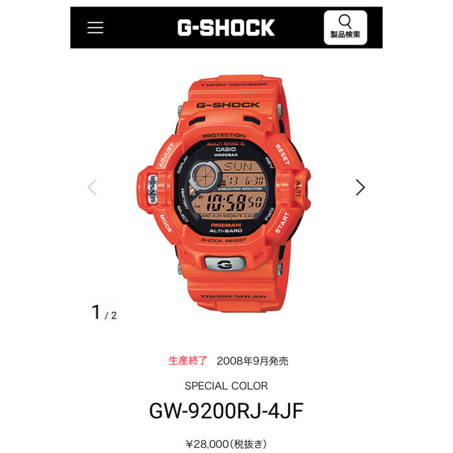 G-SHOCK(ジーショック)のカシオ　Gショック　【生産終了モデル】 メンズの時計(腕時計(デジタル))の商品写真