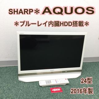 送料込み＊シャープ  液晶テレビ アクオス ブルーレイHDD内臓 2016年製＊(テレビ)