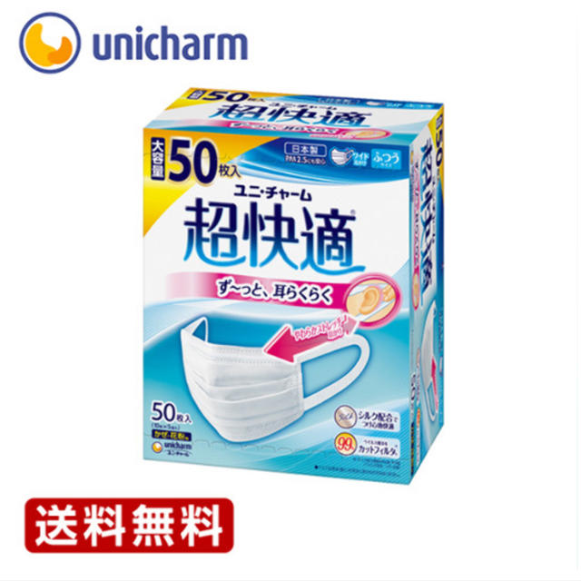 Unicharm(ユニチャーム)のLV様　専用 インテリア/住まい/日用品の日用品/生活雑貨/旅行(その他)の商品写真