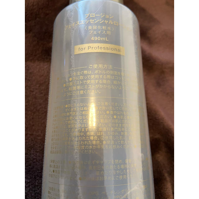 新品未開封‼️【プロージョン】フェイスエッセンシャルローション 490ml