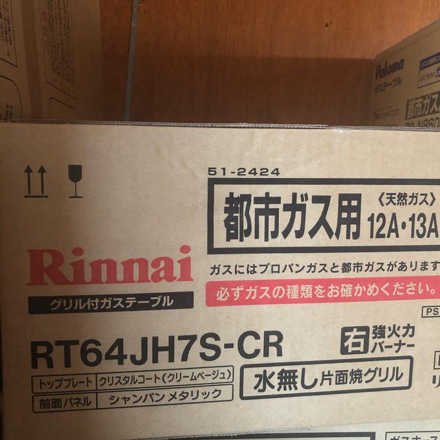 Rinnai(リンナイ)のRT64JH7S-CR スマホ/家電/カメラの調理家電(調理機器)の商品写真