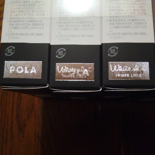 POLA ホワイトショットインナーロックタブレットIXS180粒 x2箱 3
