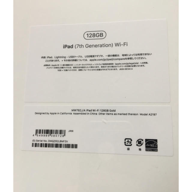 Apple iPad 10.2インチ 第7世代 Wi-Fi 128GB