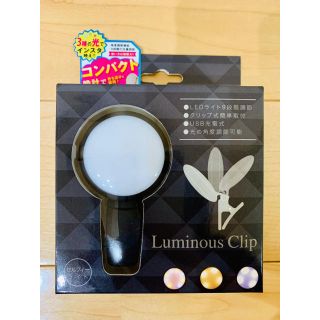 ルミナスクリップ luminous clip スマホ LED 女優 ライト 美肌(その他)