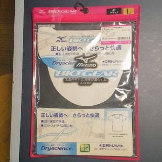 ミズノ(MIZUNO)の【みさと様専用】ミズノ バイオギア ラウンドネック 半袖黒 L レディース(アンダーシャツ/防寒インナー)