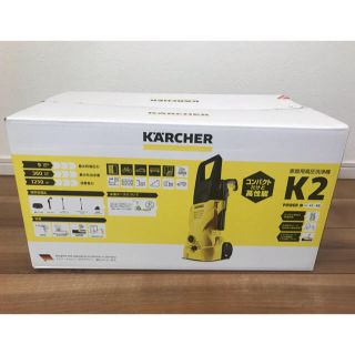 ケーツー(K2)の★新品★ケルヒャー(KARCHER) 高圧洗浄機 K2(洗車・リペア用品)