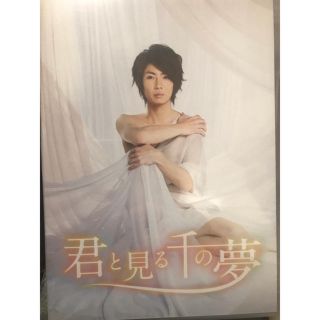 アラシ(嵐)のﾊﾟﾝﾌ付き🌟 相葉雅紀 主演舞台DVD 君と見る千の夢(舞台/ミュージカル)