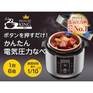 クッキングプロ（電気圧力鍋）新品未使用(調理機器)