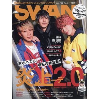 「即日発送」SWAN 4月号 レペゼン地球 レペゼン 銀太 ふぉい まる(ファッション)