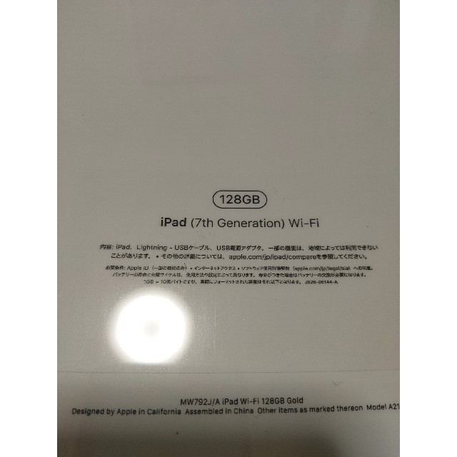 【新品未開封】Apple iPad MW792J/A 128GB ゴールド Wiスマホ/家電/カメラ