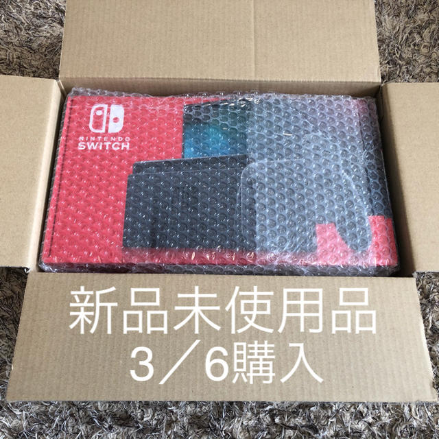 新型新品未使用　Nintendo Switch 本体 (ニンテンドースイッチ)