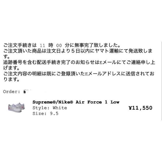 Supreme(シュプリーム)のSUPREME AIR FORCE 1 LOW WHITE US9.5 メンズの靴/シューズ(スニーカー)の商品写真