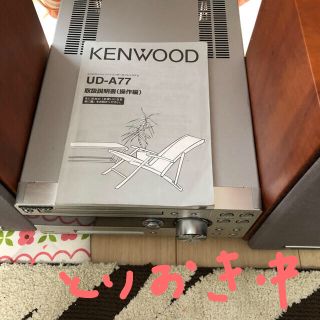 ケンウッド(KENWOOD)のKENWOOD UD-A77(スピーカー)