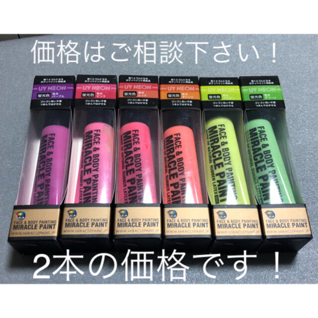 sammydnry様専用です！　  POOL ミラクルペイント 30ml 2本  エンタメ/ホビーのコスプレ(小道具)の商品写真