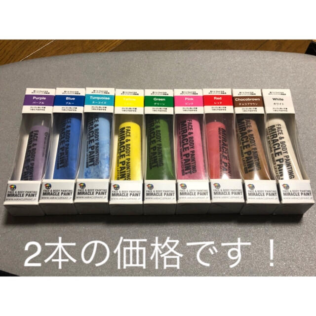 sammydnry様専用です！　  POOL ミラクルペイント 30ml 2本  エンタメ/ホビーのコスプレ(小道具)の商品写真