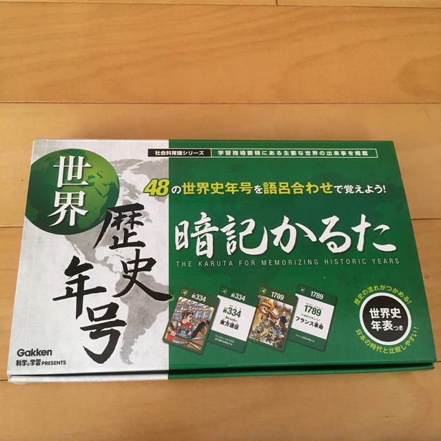 学研(ガッケン)の世界歴史年号暗記かるた キッズ/ベビー/マタニティのおもちゃ(知育玩具)の商品写真