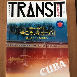 ＴＲＡＮＳＩＴ ３９号(地図/旅行ガイド)