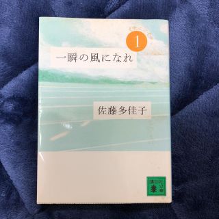 講談社 スポーツ 文学 小説の通販 14点 講談社のエンタメ ホビーを買うならラクマ