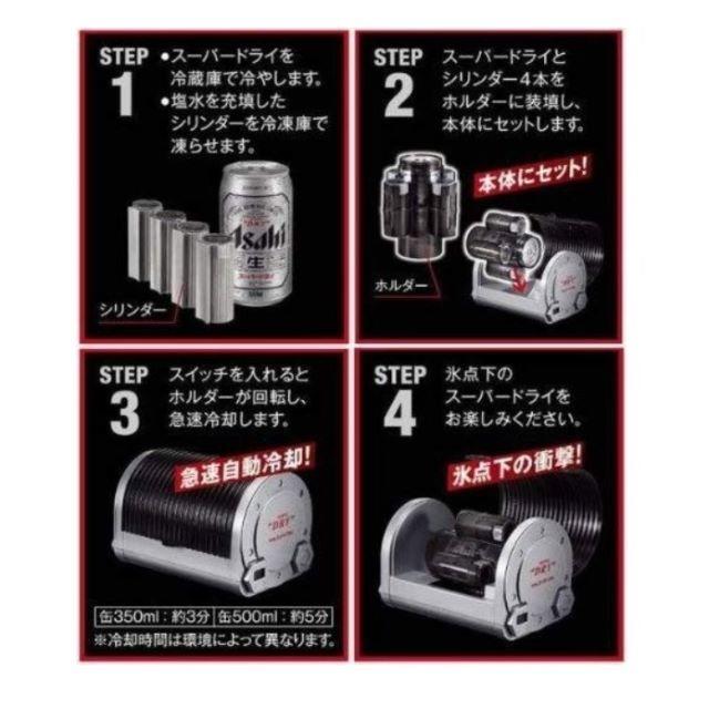 アサヒ(アサヒ)の未使用品　アサヒスーパードライ　エクストラコールドクーラー インテリア/住まい/日用品のキッチン/食器(アルコールグッズ)の商品写真