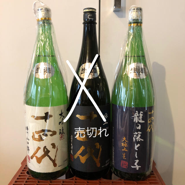 国内即発送】 十四代 2本セット「龍の落とし子」「角新大吟醸 生酒