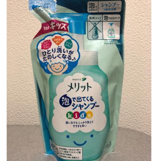 ビオレ(Biore)のメリット泡ででてくるシャンプー　キッズ　詰替(その他)