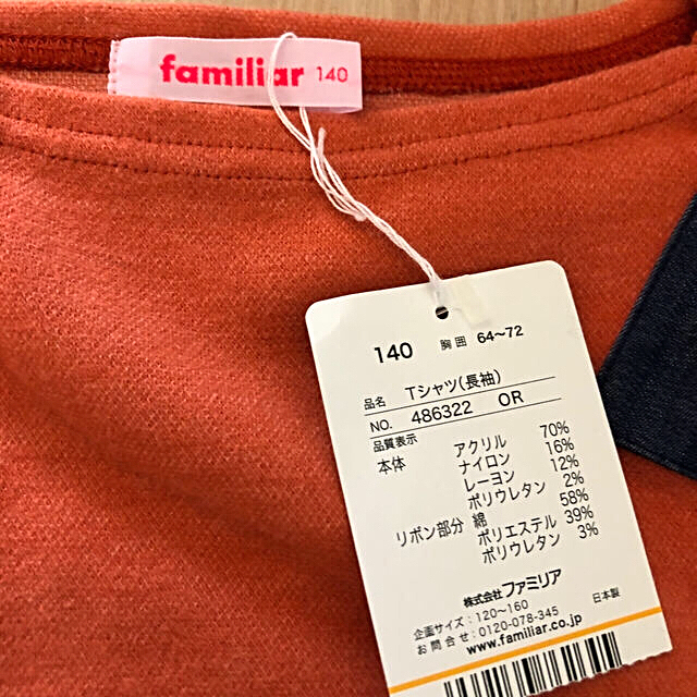 familiar(ファミリア)のお値下げ⭐︎familiar カットソー　140㎝ キッズ/ベビー/マタニティのキッズ服女の子用(90cm~)(Tシャツ/カットソー)の商品写真