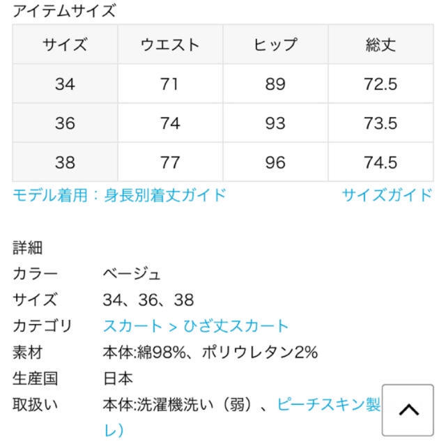 ミモレ L'Appartement DEUXIEME CLASSE - L'Appartement Corduloy スカート サイズ34の