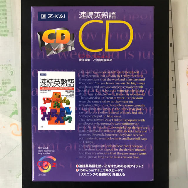 速度英熟語　CD エンタメ/ホビーの本(語学/参考書)の商品写真