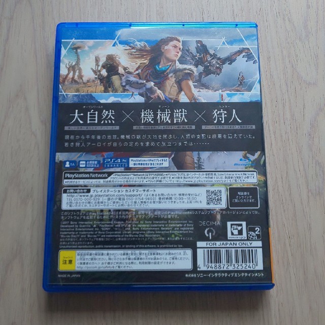 PS4  HORiZON  ZERO DAWN エンタメ/ホビーのゲームソフト/ゲーム機本体(家庭用ゲームソフト)の商品写真
