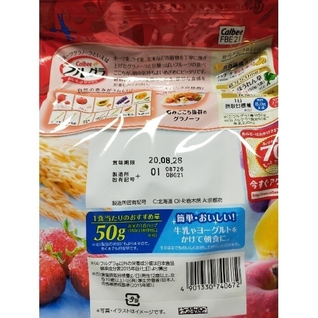 カルビー(カルビー)のフルグラ　レギュラー　チョコ＆バナナ　10袋セット 食品/飲料/酒の食品(その他)の商品写真