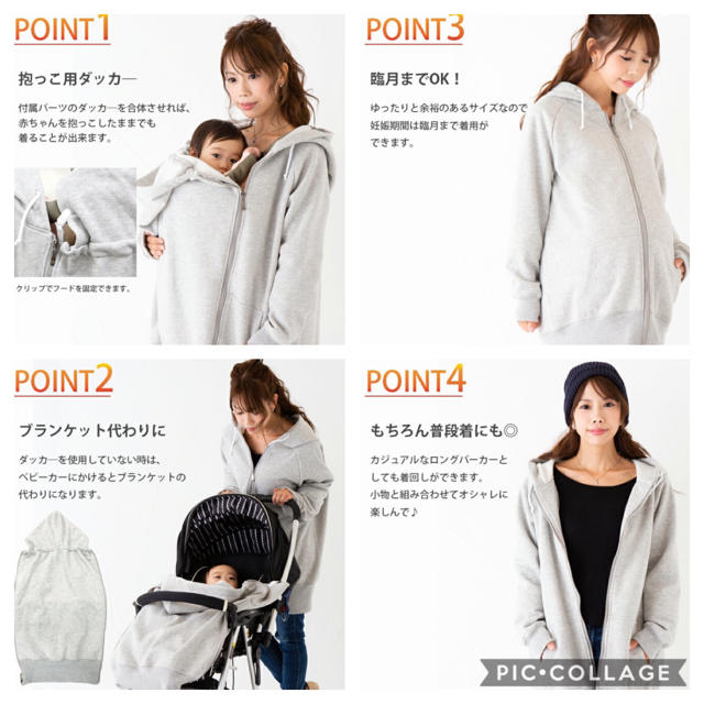 4way ダッカー付き ママパーカ マタニティウェア 妊婦 裏起毛 ママコート  キッズ/ベビー/マタニティのマタニティ(マタニティアウター)の商品写真