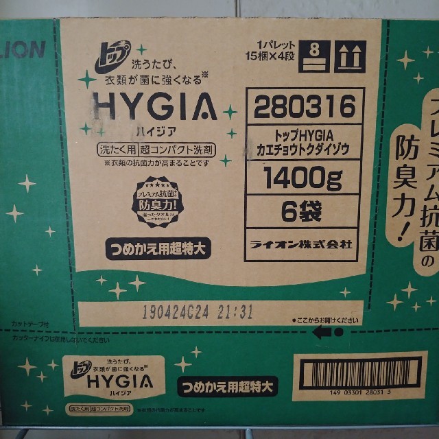 ハイジア　HYGIA 詰め替え用超特大