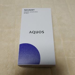 アクオス(AQUOS)の【新品】AQUOS sense3 plus SH-M11 ホワイト(スマートフォン本体)