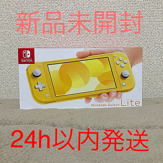 【新品未開封】Nintendo Switch Lite イエロー