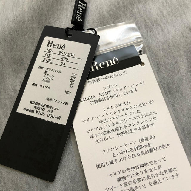 René - 七五三、入学式に！極美品♡Rene マリアケント ツイードコート ...