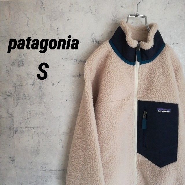 patagonia　パタゴニア　レトロX　ボアジャケット　ナチュラル　Sサイズ