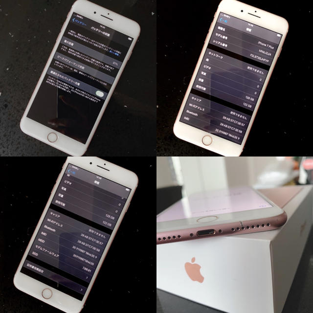 Apple(アップル)のiPhone 7 Plus Rose Gold 128 GB SIMフリー スマホ/家電/カメラのスマートフォン/携帯電話(スマートフォン本体)の商品写真