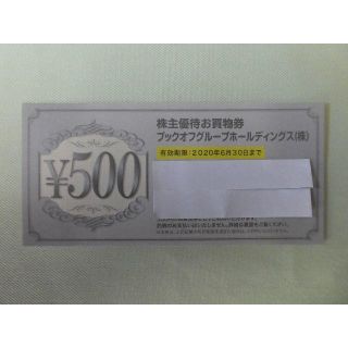【海豚海豚様専用 】ブックオフ優待券（9200円分）(ショッピング)