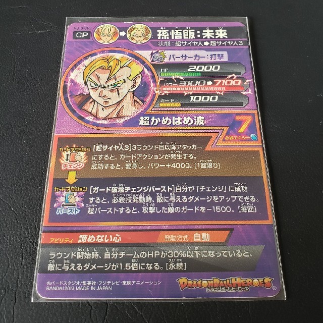 【メーカー直売】 スーパードラゴンボールヒーローズ HG10 CPセット