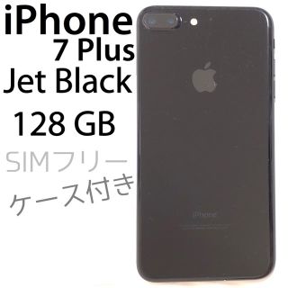 アイフォーン(iPhone)のapple iphone 7 plus 128gb simフリー ケース付き(スマートフォン本体)