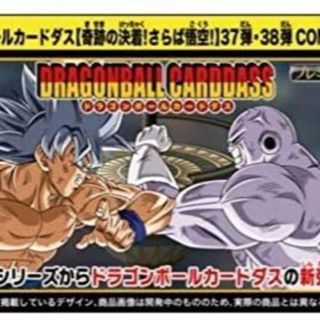 ヒロ様専用ドラゴンボールカードダス　37弾・38弾 (カード)