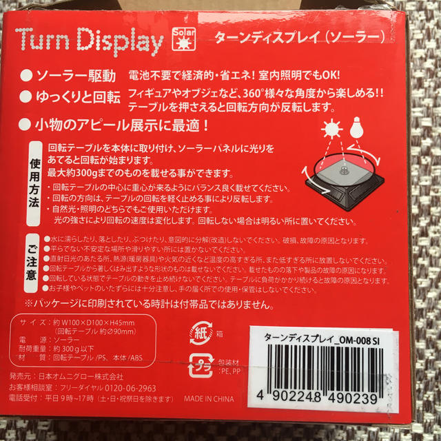 ターンテーブル　ソーラー 楽器のDJ機器(ターンテーブル)の商品写真