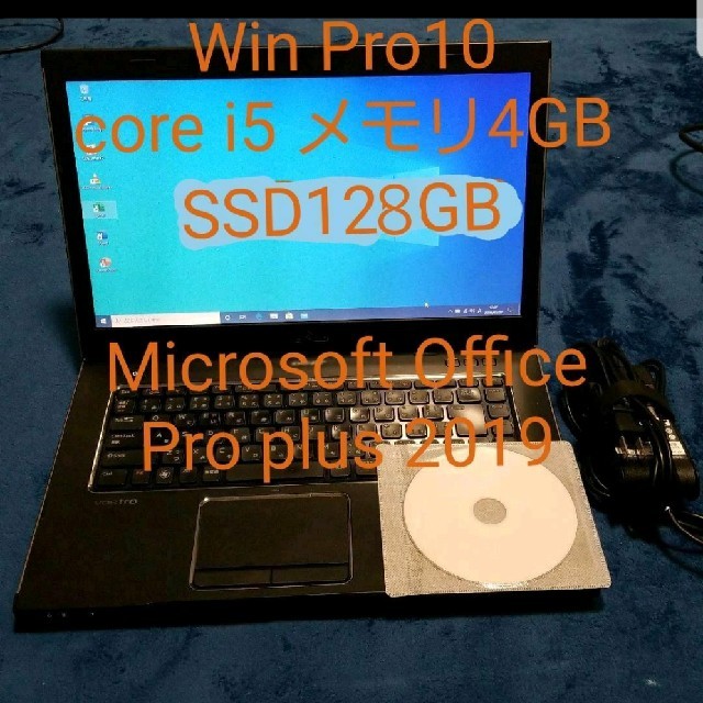 Corei52450M SSDDELL Vostro 3550　core i5ビジネス/学生向けノートパソコン