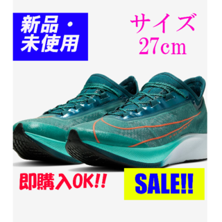 ナイキ(NIKE)の【新品】ナイキ ズーム フライ 3PRM HKNE (スニーカー)