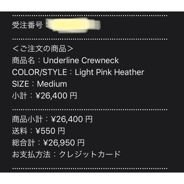 希少カラー Supreme Underline Crewneck M