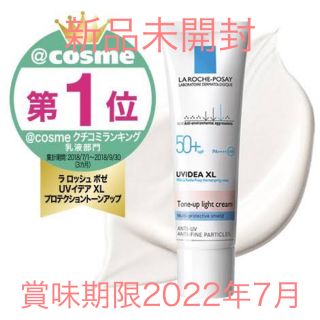 ラロッシュポゼ(LA ROCHE-POSAY)のラロッシュ　ポゼ　プロテクトトーンアップ　新品未開封(化粧下地)