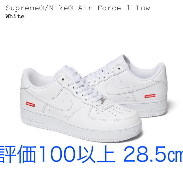 Supreme × Nike Air Force 1 Low  28.5